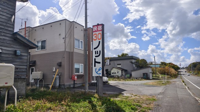 民宿30ノット外观实拍