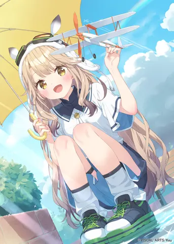 かにビーム