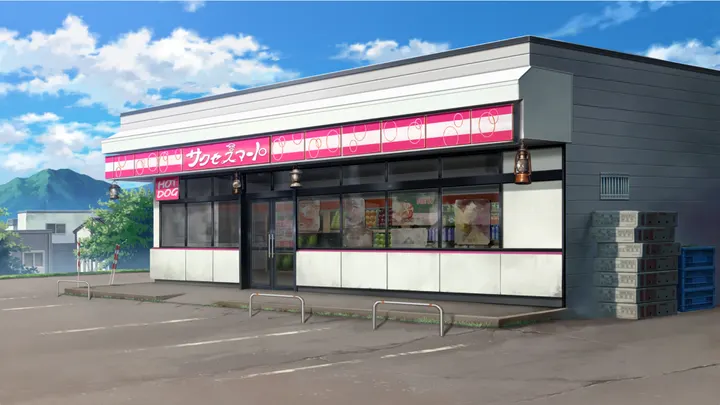 苫前町 / セイコーマートむらい苫前店 / 01