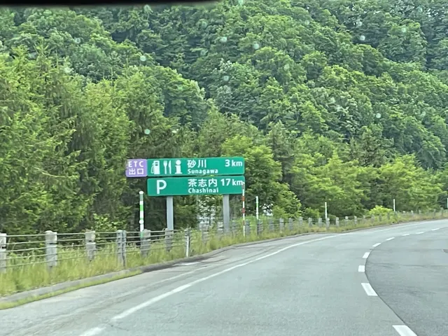 砂川市 / 砂川SA / 05