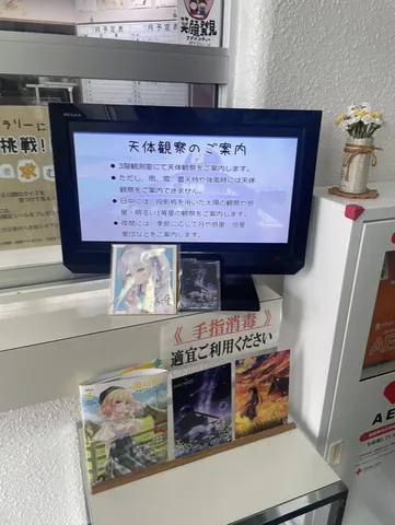 初山別村 / しょさんべつ天文台 / 07